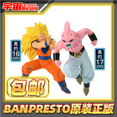 现货包邮 眼镜厂龙珠 MATCH MAKERS 竞争对手 超3孙悟空 魔人布欧