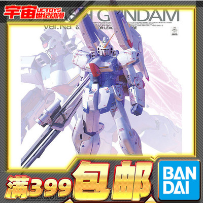 现货 万代 MG 1/100 V高达 冲击型 DUSH 可变形 拼装模型