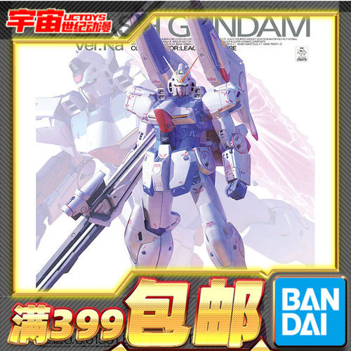 现货 万代 MG 1/100 V高达 冲击型 DUSH 可变形 拼装模型