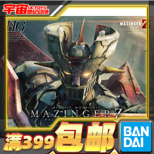 魔神Z铁甲万能侠INFINITY版