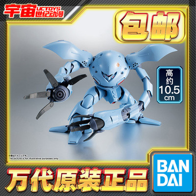 现货包邮 万代 Robot魂 R魂 高达 高战蟹 水产 动画版 再版