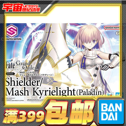 现货 万代 30MS 玛修 新衣装 FGO FATE 盾兵 拼装模型