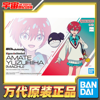 现货 万代 Figure-rise Standard FRS 天手让叶 玛秋 高达G夸克斯