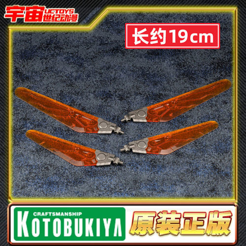 先行预定 寿屋 六角机牙 虫翼 翅膀 扑翼 拓展包13 拼装模型