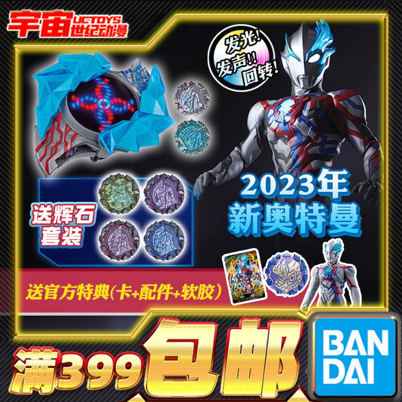 万代变身器Bandai万代DX奥特曼