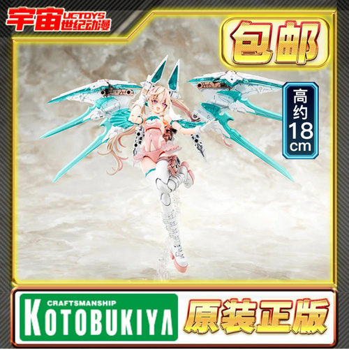 预定 寿屋 女神装置 机娘 欲望少女 掠夺者 KP868 糖釉 拼装模型