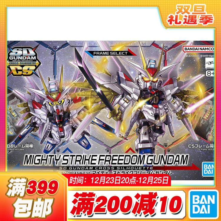 现货 万代 SDCS BB战士 非凡强袭自由高达 SEED剧场版 拼装模型
