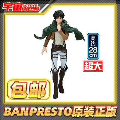 预定包邮 眼镜厂 Grandista 进击的巨人 艾伦 耶格尔 景品手办