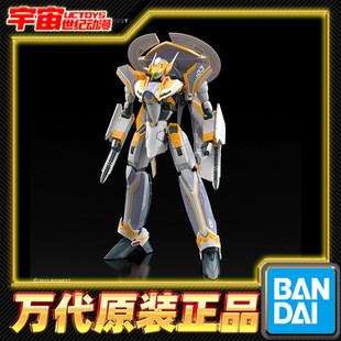 预定 万代 HG 1/100 VF-31E 齐格弗里德 超时空要塞