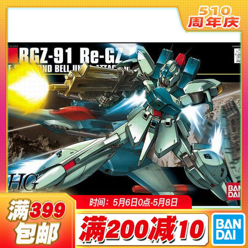 现货万代HGUC灵格斯RGZ-91