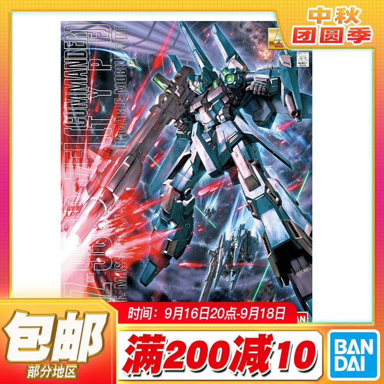 现货包邮 万代 1/100 MG 里歇尔高达队长机 高达独角兽 UC Re-ZEL										