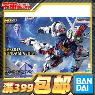 现货包邮 万代 MGSD 风灵高达 水星的魔女 Q版拼装模型