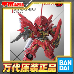 现货 万代 高达 拼装 新安洲 SD GUNDAM EX-STANDARD 013  SDEX