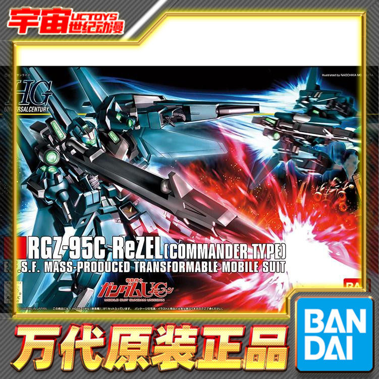 预定 万代 HGUC 108 1/144 RGZ-95C ReZEL 里歇尔 队长机 拼装