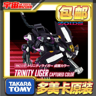 预定包邮 TakaraTomy T-SPARK 索斯 RMZ-018三重长牙狮捕获色