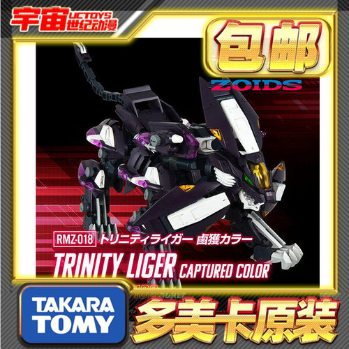 预定包邮 TakaraTomy T-SPARK 索斯 RMZ-018三重长牙狮捕获色