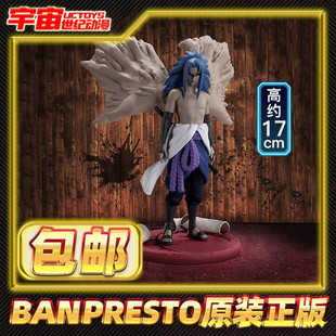 预定包邮 眼镜厂 火影忍者 Memorable Saga Special 宇智波佐助