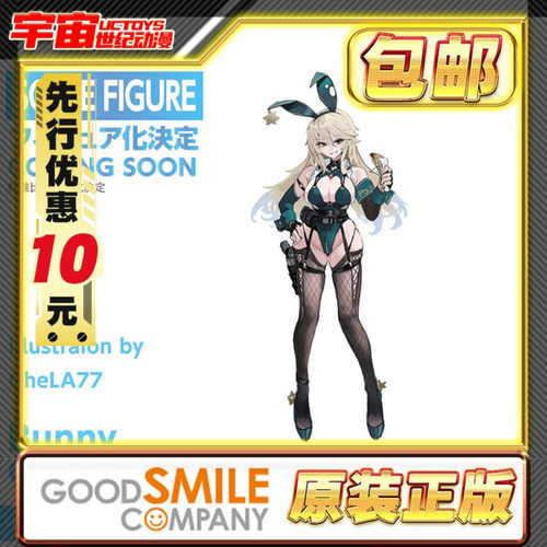 先行预定包邮 光菱LuminousBox Cops_01 兔女郎 比例手办