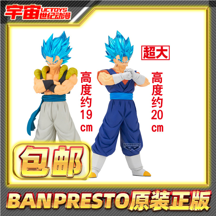 现货包邮 眼镜厂 赛亚人之血 龙珠超 悟吉塔贝吉特 景品手办