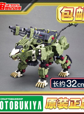 现货 寿屋 ZOIDS索斯机械兽 RZ-041 零式长牙狮 重炮装备拼装