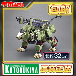 现货 寿屋 ZOIDS索斯机械兽 RZ-041 零式长牙狮 重炮装备拼装