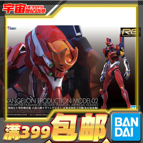 万代现货明日香福音战士拼装模型