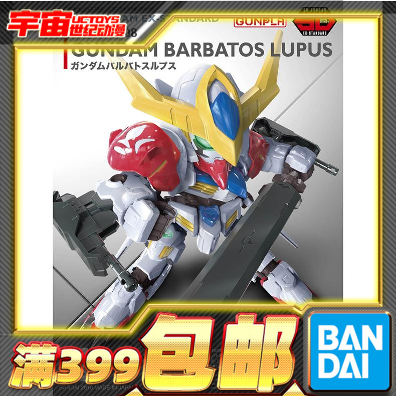 现货万代高达拼装模型