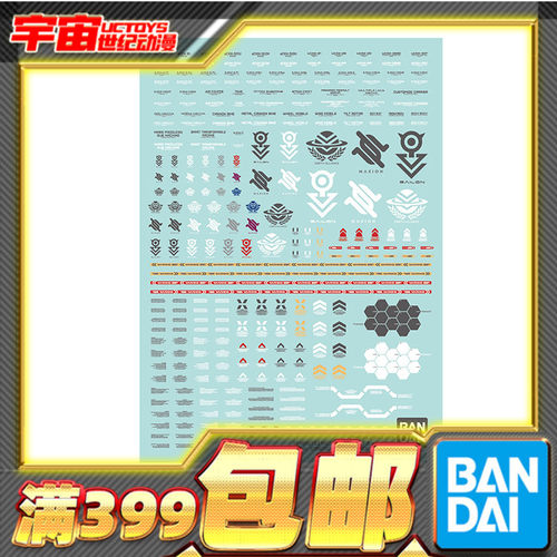 现货 万代 30MM 标识 纹章 通用水贴 4 贴纸