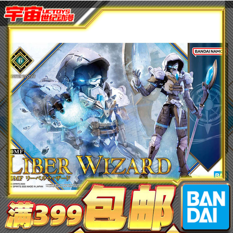 现货 万代 30MF 30ML 幻想 利贝尔巫师 拼装模型