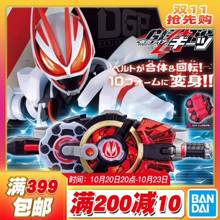 万代DX假面骑士极狐变身腰带