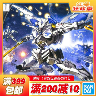 现货 万代 高达拼装模型 HG 1/144 巴尔高达 巴耶力 高达铁血系列