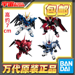 现货包邮 万代食玩 JOINT MJ7 飞升自由不朽正义高达 强人勇士