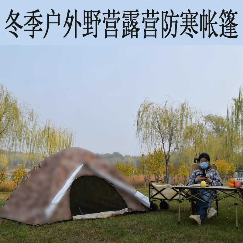 户外露营单兵迷彩帐篷
