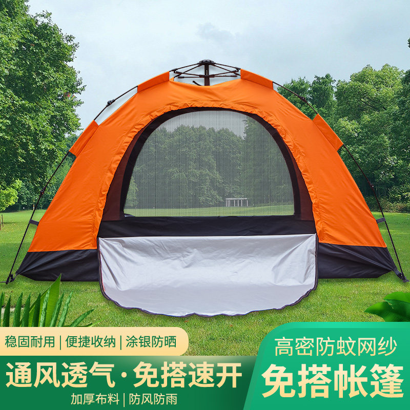 【个性定制款】户外帐篷单人双人全自动露营防风防晒保暖防蚊虫