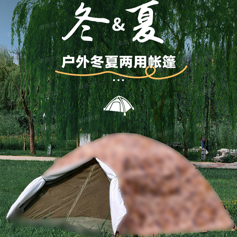 迷彩冬季帐篷冬天防寒保暖户外露营野营野钓过夜防雨雪便携式速开