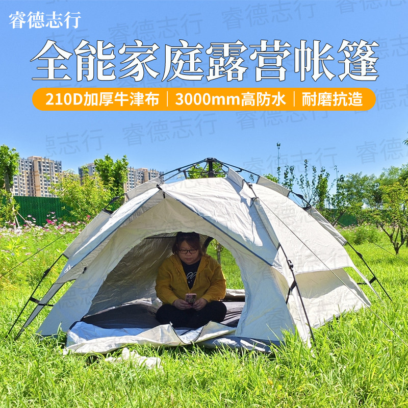 帐篷防大雨暴雨户外露营野营过夜家庭版3-4人折叠便携式免搭速开