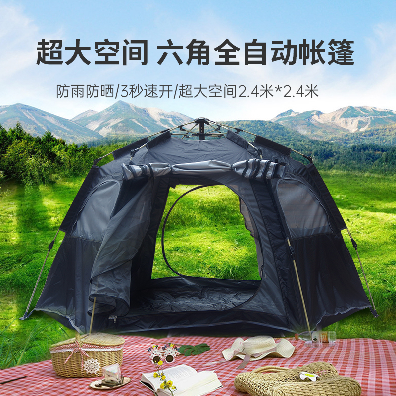 睿德志行户外帐篷六角全自动