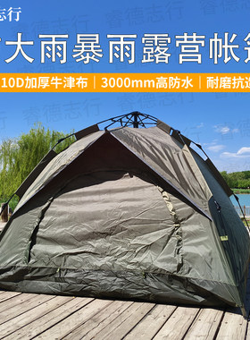 帐篷户外露营野营过夜防大雨大暴雨自动速开便携2*2米3-4人帐篷