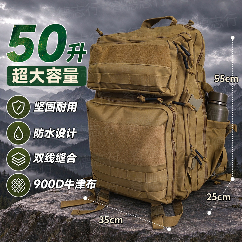 登山包大容量50L户外露营游玩双肩背包多功能防水可装笔记本