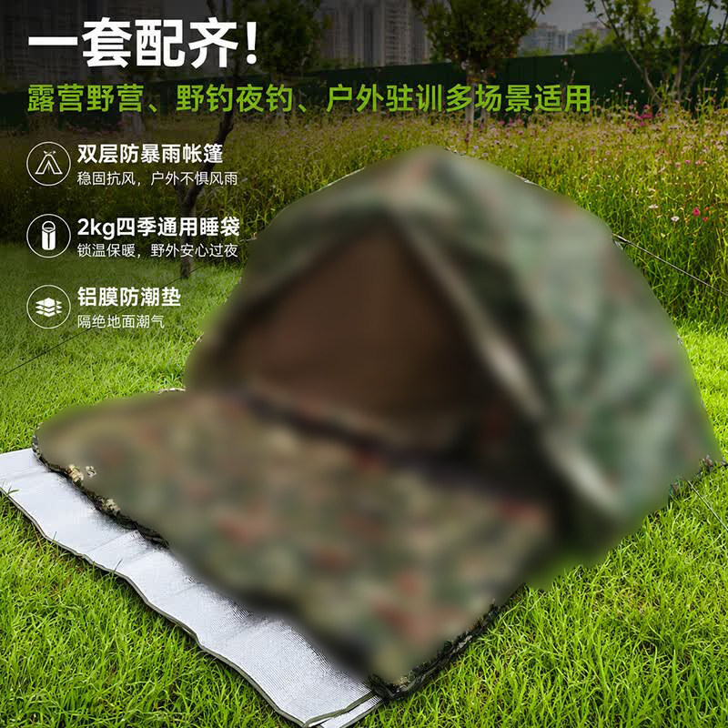 迷彩帐篷单人双人多人户外露营防雨防寒过夜套装野钓夜钓鱼装备