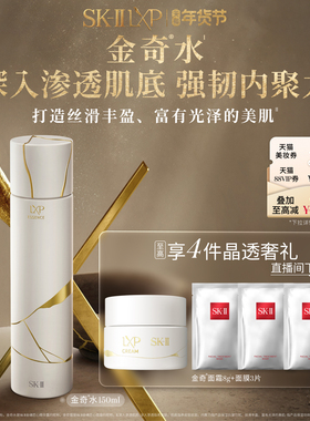 【新年礼物】SK-II金奇水抗皱紧致滋养护肤品礼盒skllsk2skii