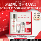 新年skllsk2 IINO.1神仙水明星礼盒护肤套装 情人节礼物定制