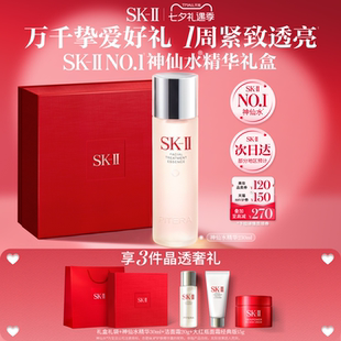 【泡泡玛特CRYBABY】SK-II神仙水精华护肤品礼物礼盒skllsk2skii