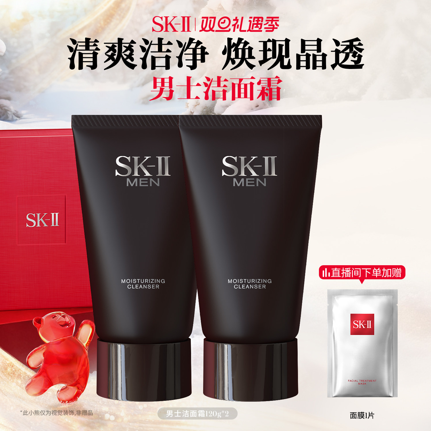 【店播专享】SK-II男士洗面奶洁面清洁控油保湿礼物礼盒sk2skll