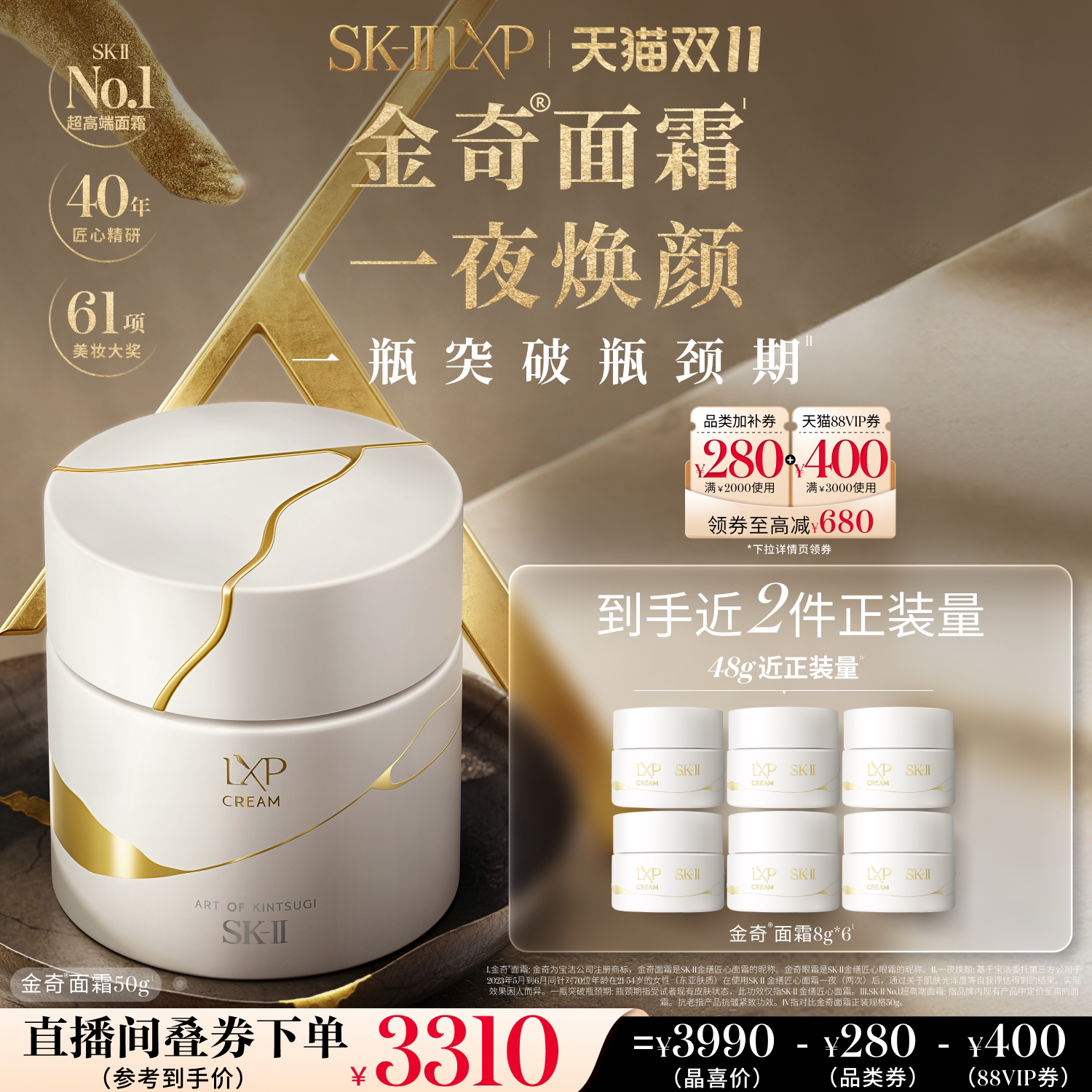 【双11立即抢购】SK-II金奇面霜滋养紧致护肤品礼物礼盒skllsk2