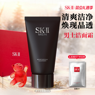 洗面奶清洁保湿 II男士 控油洁面礼物礼盒sk2skll 官方正品