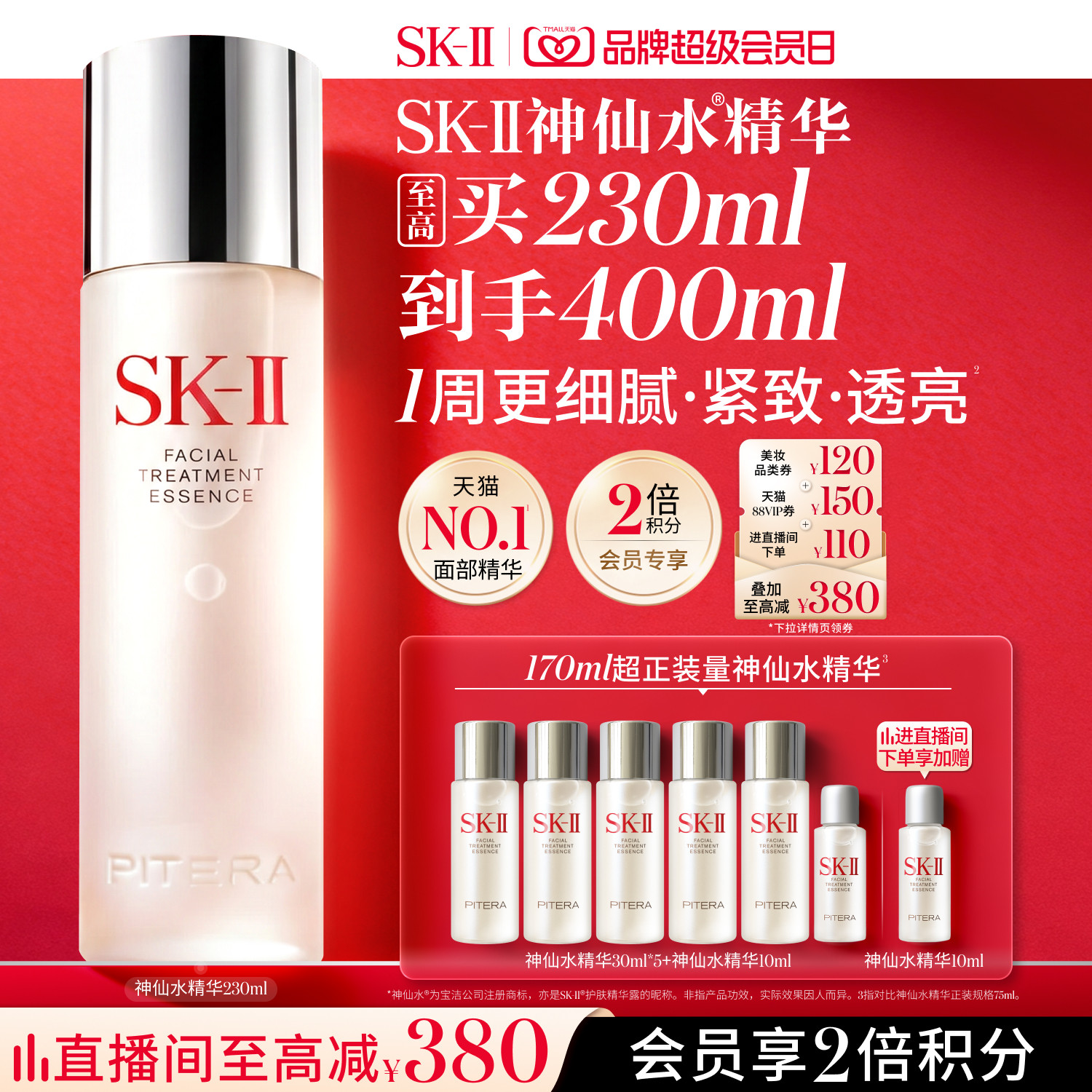 【官方正品】SK-II神仙水精华护肤品抗皱紧致礼物礼盒skllsk2skii
