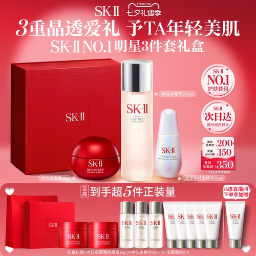 [星品套组]SK-IINO.1明星3件套