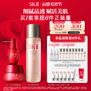 sk2 618狂欢节 抗皱礼盒礼物skll II神仙水大红瓶护肤套装