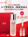 SK-II Sk-ii, эссенция, подарочная коробка для лица, восстанавливающая сыворотка, против морщин